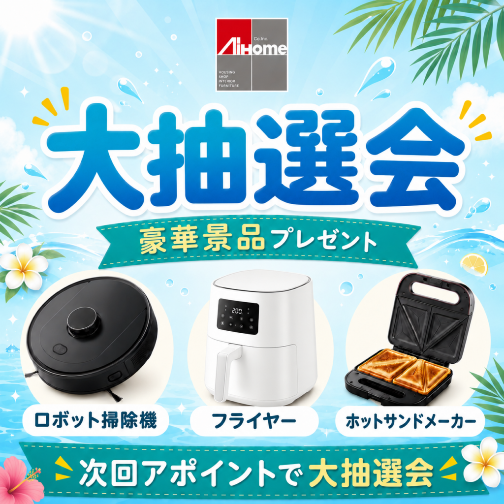 【UMK展示場】全館空調体感イベント開催
