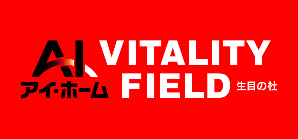 企業ブランド刷新と「アイ・ホーム VITALITY FIELD 生目の杜」誕生について
